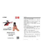 Предварительный просмотр 14 страницы d-Red smart icopter User Manual