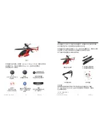 Предварительный просмотр 15 страницы d-Red smart icopter User Manual