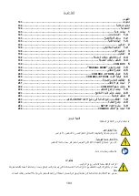 Предварительный просмотр 194 страницы DAB PUMPS DTRON3 35/120 Instruction For Installation And Maintenance