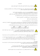 Предварительный просмотр 198 страницы DAB PUMPS DTRON3 35/120 Instruction For Installation And Maintenance