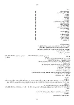 Предварительный просмотр 69 страницы DAB 1CM-G 80-650 Instruction For Installation And Maintenance