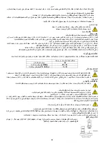 Предварительный просмотр 71 страницы DAB 1CM-G 80-650 Instruction For Installation And Maintenance