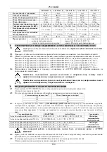 Preview for 189 page of DAB ACTIVE DRIVER M/M 1.1 Instruction For Installation And Maintenance