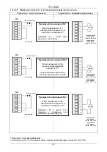 Preview for 192 page of DAB ACTIVE DRIVER M/M 1.1 Instruction For Installation And Maintenance