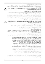 Preview for 233 page of DAB ACTIVE DRIVER M/M 1.1 Instruction For Installation And Maintenance