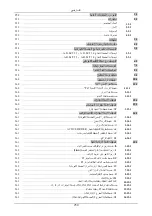 Preview for 255 page of DAB ACTIVE DRIVER M/T 1.0 Instruction For Installation And Maintenance