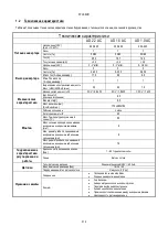 Preview for 314 page of DAB AD 1.0 AC Instruction For Installation And Maintenance