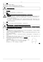 Preview for 127 page of DAB DRENAG 1400 Series Instruction For Installation And Maintenance