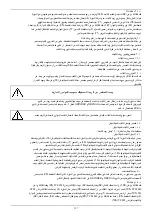 Preview for 139 page of DAB DRENAG 1400 Series Instruction For Installation And Maintenance