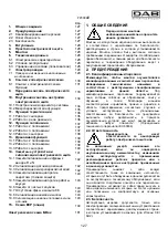 Preview for 131 page of DAB E-BOX 2G M Instruction For Installation And Maintenance