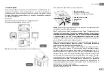 Предварительный просмотр 515 страницы DAB E.SYBOX MINI 3 Instruction For Installation And Maintenance