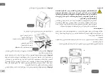 Предварительный просмотр 580 страницы DAB E.SYBOX MINI 3 Instruction For Installation And Maintenance