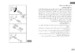 Предварительный просмотр 639 страницы DAB E.SYBOX MINI 3 Instruction For Installation And Maintenance