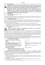 Preview for 123 page of DAB E1GI Series Instruction For Installation And Maintenance