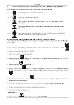 Preview for 127 page of DAB E1GI Series Instruction For Installation And Maintenance