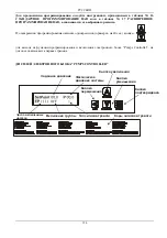 Предварительный просмотр 128 страницы DAB E1GI Series Instruction For Installation And Maintenance