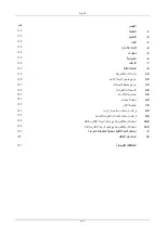 Предварительный просмотр 119 страницы DAB E2D 2,6 M Instruction For Installation And Maintenance