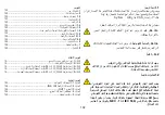 Предварительный просмотр 105 страницы DAB evoplus SMALL Instruction For Installation And Maintenance