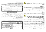 Предварительный просмотр 106 страницы DAB evoplus SMALL Instruction For Installation And Maintenance