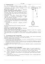 Preview for 79 page of DAB FEKAFOS Instruction For Installation And Maintenance