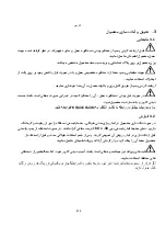 Preview for 420 page of DAB FK Series Instruction For Installation And Maintenance