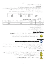 Preview for 239 page of DAB FX Series Instruction For Installation And Maintenance