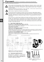 Предварительный просмотр 120 страницы DAB GRINDER GL Instruction For Installation And Maintenance