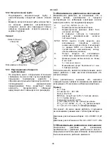 Preview for 47 page of DAB KC Instruction For Installation And Maintenance