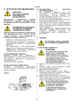 Preview for 48 page of DAB KC Instruction For Installation And Maintenance