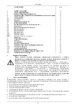 Предварительный просмотр 80 страницы DAB KV 10/2 Instruction For Installation And Maintenance