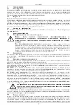 Предварительный просмотр 82 страницы DAB KV 10/2 Instruction For Installation And Maintenance