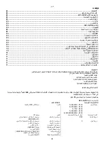 Предварительный просмотр 70 страницы DAB KVC 15/30 Instruction For Installation And Maintenance