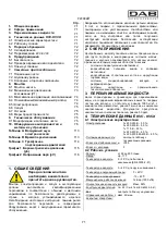 Предварительный просмотр 74 страницы DAB KVC 50 Instruction For Installation And Maintenance