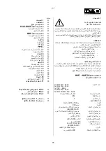 Предварительный просмотр 89 страницы DAB KVC Instruction For Installation And Maintenance