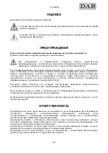 Предварительный просмотр 279 страницы DAB MCE-11/P Instruction For Installation And Maintenance