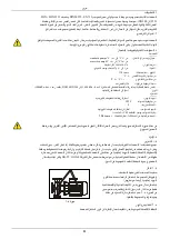 Preview for 92 page of DAB NKM Instruction For Installation And Maintenance