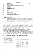 Preview for 56 page of DAB NOVAIR 200 Instruction For Installation And Maintenance