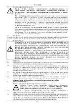 Предварительный просмотр 58 страницы DAB NOVAIR 200 Instruction For Installation And Maintenance