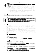 Preview for 113 page of DAB NOVAIR 200 Instruction For Installation And Maintenance