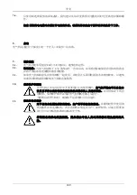 Preview for 114 page of DAB NOVAIR 200 Instruction For Installation And Maintenance