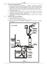 Предварительный просмотр 82 страницы DAB PULSAR 30/50 Instruction For Installation And Maintenance