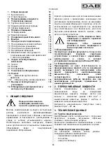 Предварительный просмотр 103 страницы DAB SMC10 Instruction For Installation And Maintenance