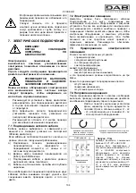 Предварительный просмотр 109 страницы DAB SMC6 Instruction For Installation And Maintenance