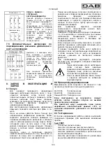 Предварительный просмотр 110 страницы DAB SMC6 Instruction For Installation And Maintenance