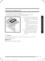 Предварительный просмотр 251 страницы Dacor Contemporary DOP48C86D Series User Manual