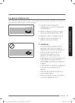 Предварительный просмотр 253 страницы Dacor Contemporary DOP48C86D Series User Manual