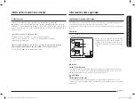 Предварительный просмотр 23 страницы Dacor DOB30 977 Series Installation Manual