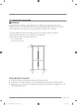 Предварительный просмотр 145 страницы Dacor DRF42 series Installation Instructions Manual