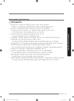 Preview for 75 page of Dacor DRR36 Series User Manual