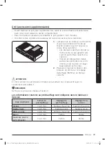 Preview for 135 page of Dacor DTT48T963GM User Manual